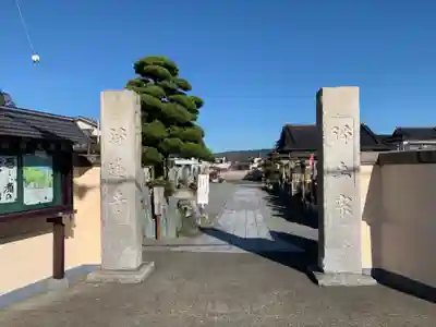 浄蓮寺のその他建物