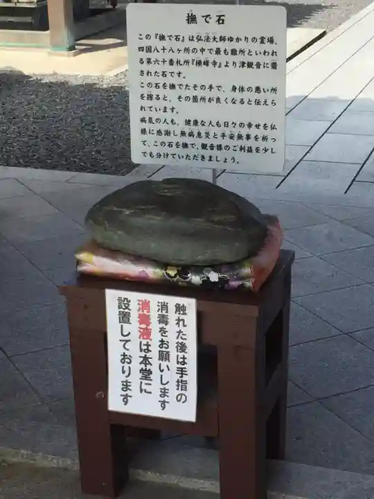 津観音のその他建物