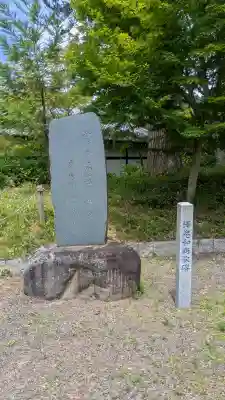 普門院（文知摺観音）(福島県)