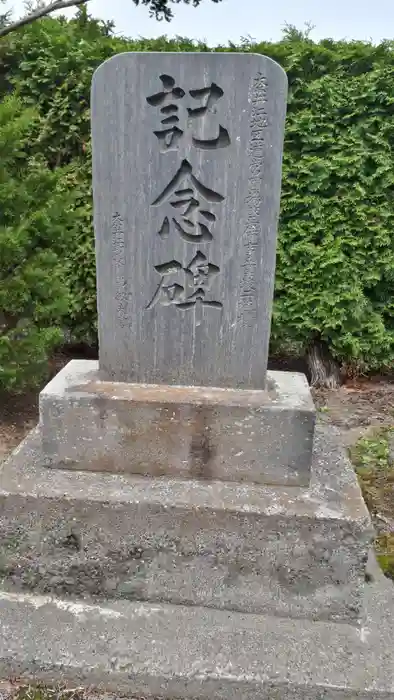 大和神社の建物その他