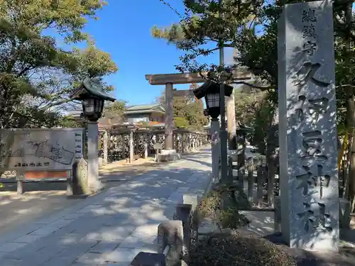 越ヶ谷久伊豆神社のその他建物