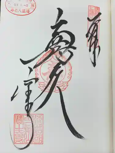 宝生寺(兵庫県)