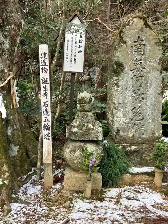 誕生寺(岡山県)