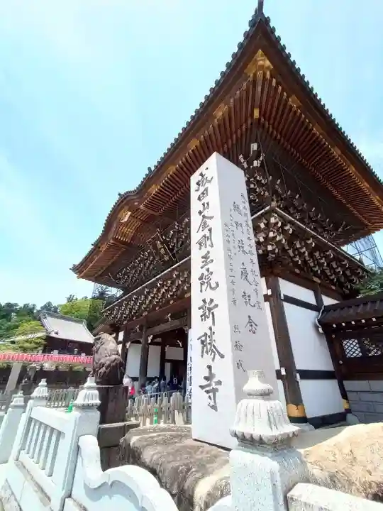 成田山新勝寺(千葉県)