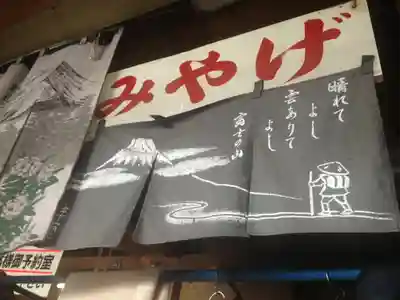 富士山頂上浅間大社奥宮(静岡県)