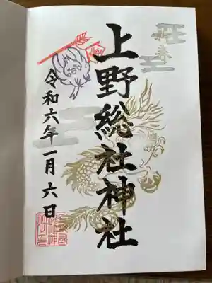 上野総社神社(群馬県)