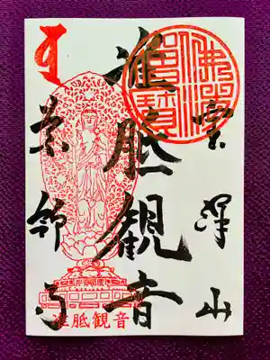 准胝観音御朱印