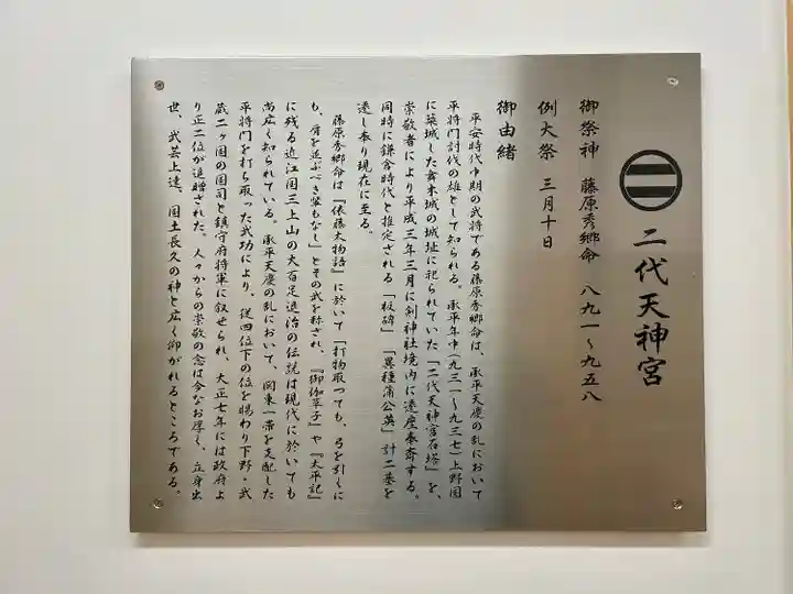 剣神社(埼玉県)