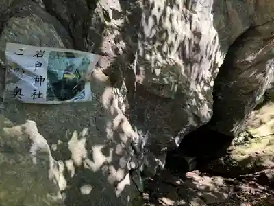 砥鹿神社（奥宮）(愛知県)