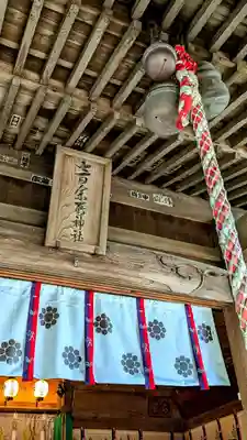 七百餘所神社 のその他建物