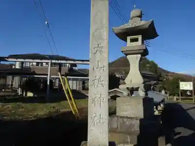 大山祇神社のその他建物