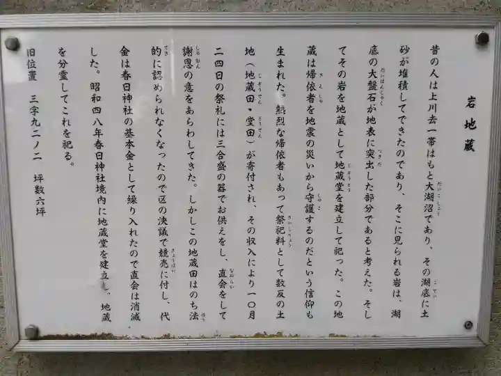 春日神社(福井県)