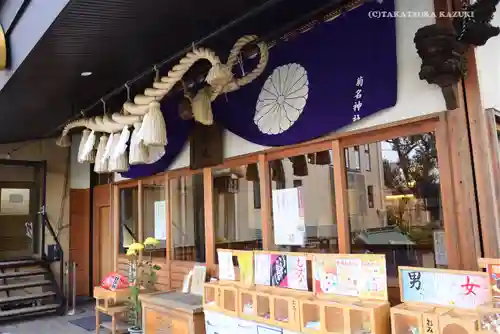 菊名神社のその他建物