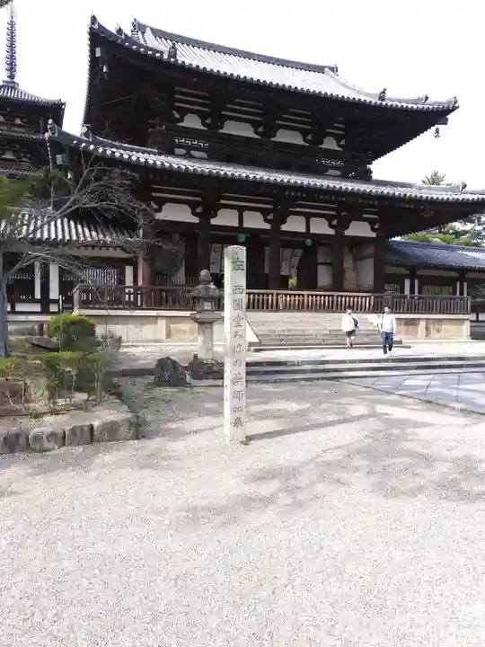 法隆寺(奈良県)