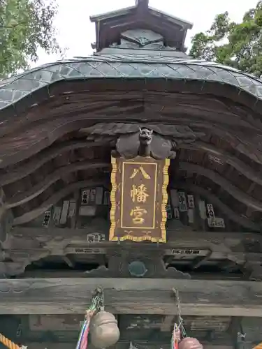 馬場八幡宮(茨城県)