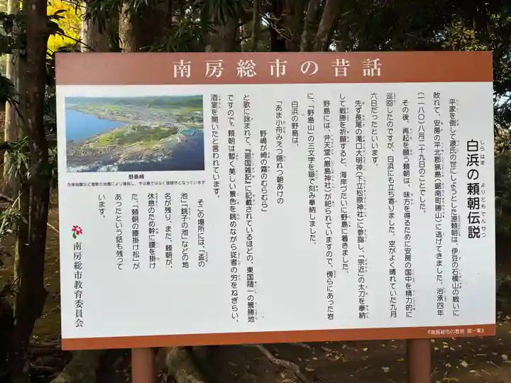 下立松原神社(千葉県)