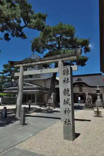 龍城神社の鳥居