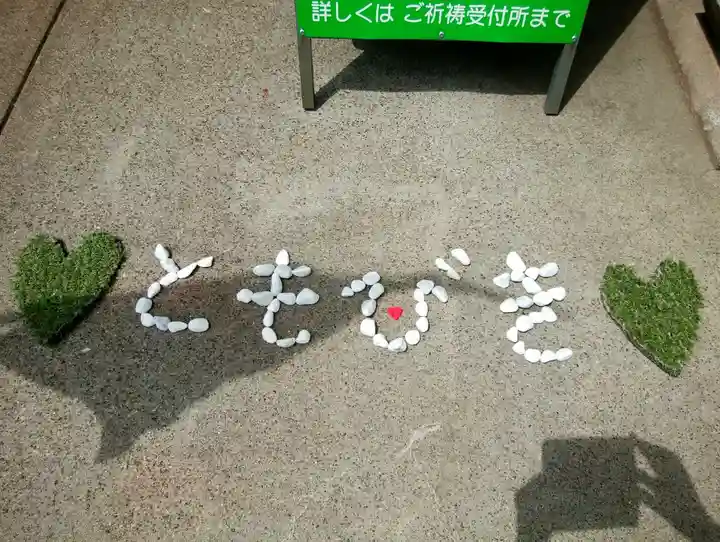 伊達神社(北海道)