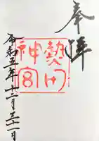 熱田神宮(愛知県)