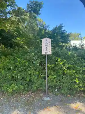 城山八幡宮のその他建物