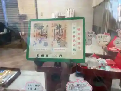 神明宮(石川県)