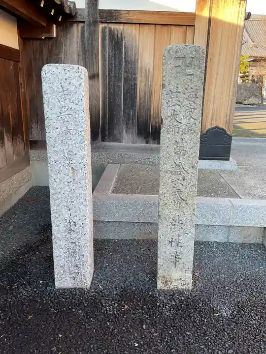 法性寺(愛知県)