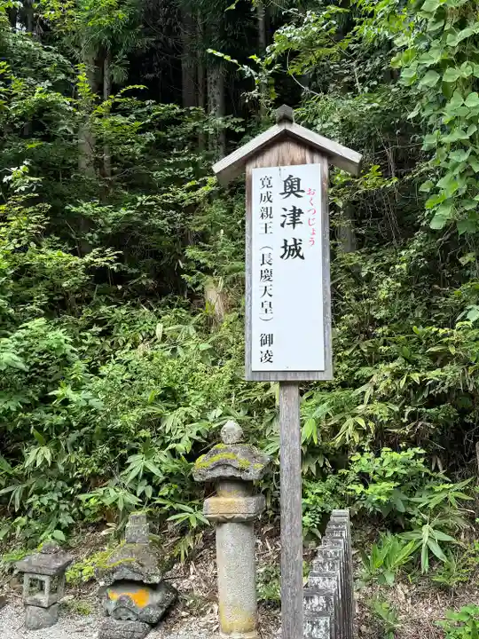 村上神社(岐阜県)
