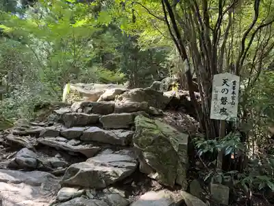 砥鹿神社（奥宮）(愛知県)