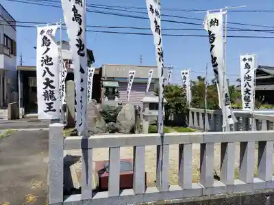 烏ノ池八大龍王のその他建物