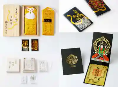 金蛇水神社(宮城県)