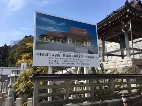 筑波山大御堂のその他建物
