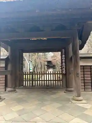 平林寺(埼玉県)