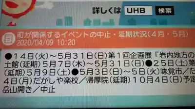 帰厚院のその他建物