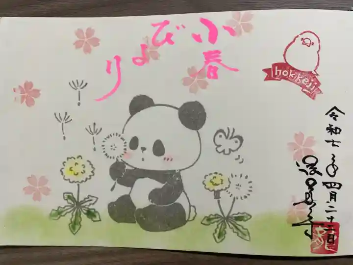 法華寺(福岡県)