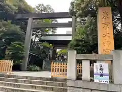 東京大神宮の鳥居