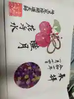埼玉厄除け開運大師・龍泉寺(切り絵御朱印発祥の寺)の御朱印