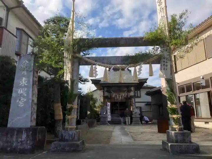 八日市場東照宮(千葉県)