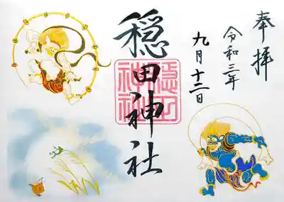 台風の季節ということで、風神様雷神様の登場。
風で飛ばされてしまったお月見団子を、なんとしても手放したくないカエルさん🐸