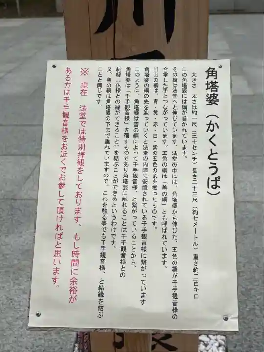 豊川閣 妙厳寺(愛知県)