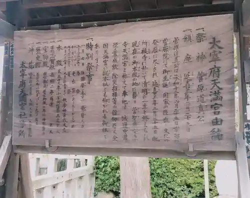 太宰府天満宮(福岡県)