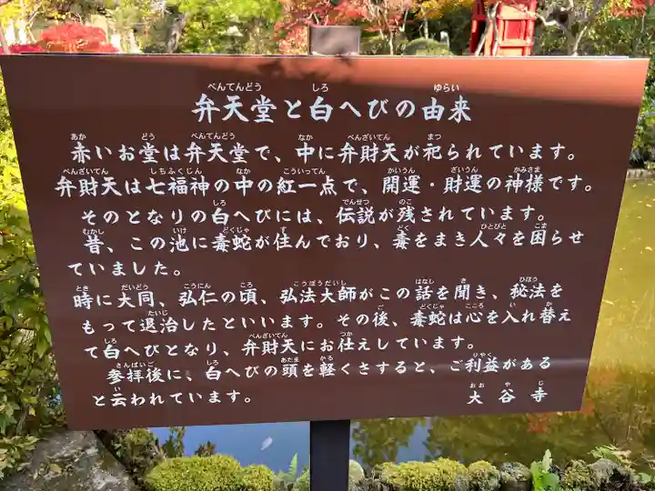 大谷寺(栃木県)