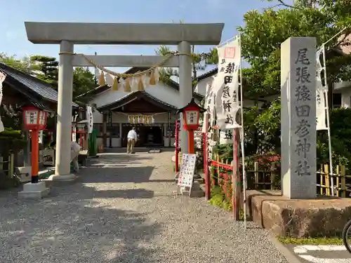 尾張猿田彦神社の鳥居