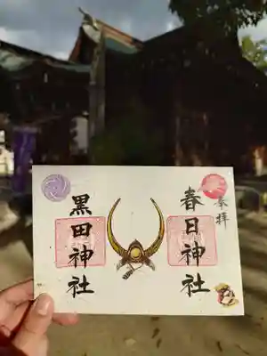 春日神社(福岡県)