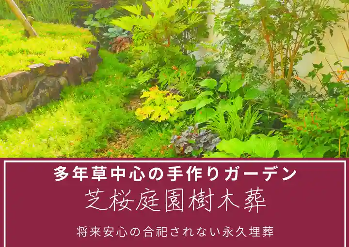 寿量山 速成寺(奈良県)