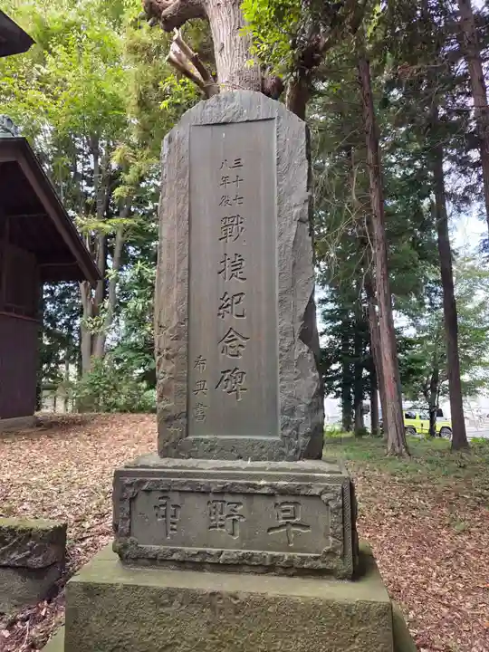 子ノ神社(早野)(神奈川県)