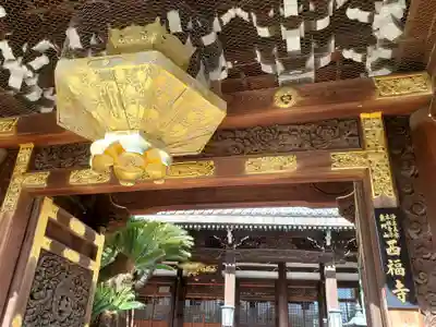 西福寺の山門・神門