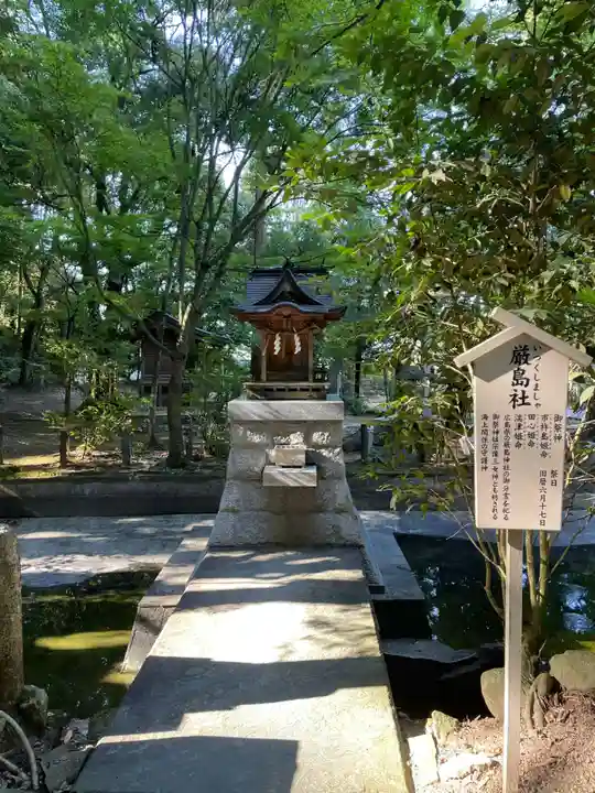石鎚神社 口之宮 本社(愛媛県)