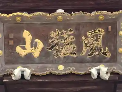 粉河寺(和歌山県)