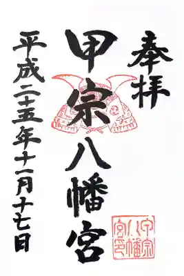 小倉織の御朱印帳がとてもお洒落です。