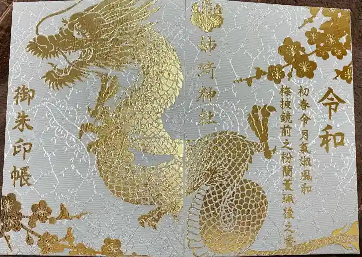 姉埼神社(千葉県)